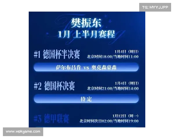 欧冠新赛制下附加赛竞争激烈，传统豪门面临新挑战